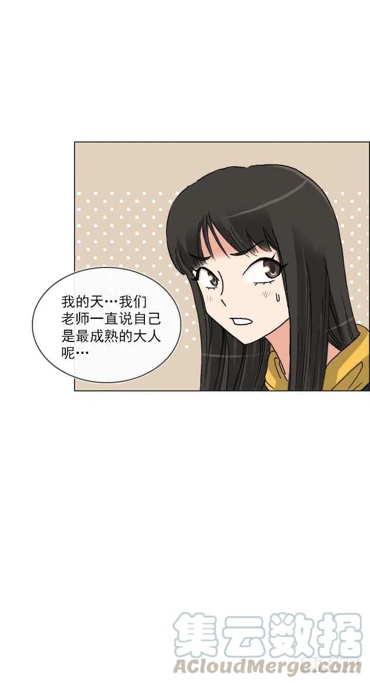 《总裁千金x肥宅》“成熟”的大人 第25页