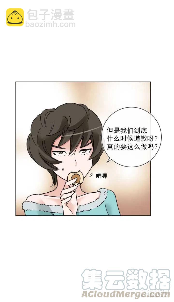 《总裁千金x肥宅》“成熟”的大人 第27页