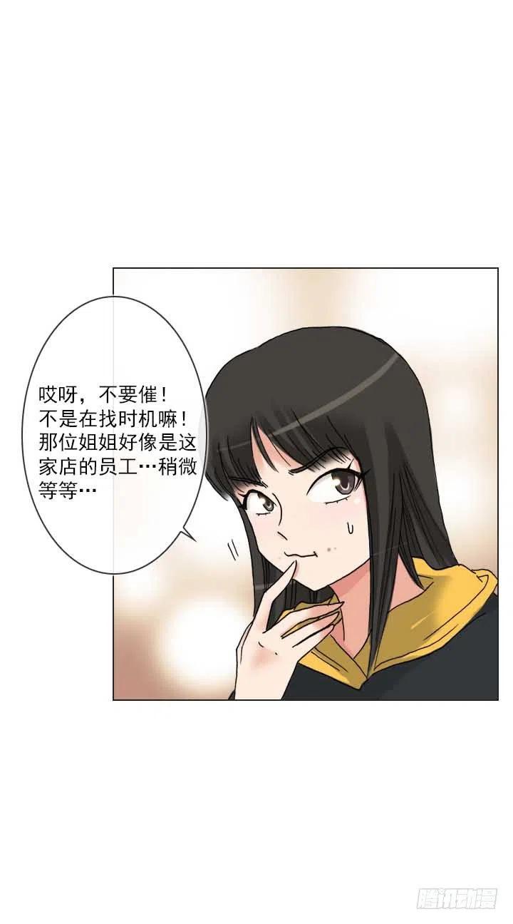 《总裁千金x肥宅》“成熟”的大人 第28页