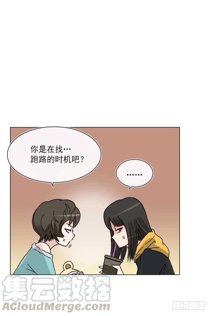 《总裁千金x肥宅》“成熟”的大人 第29页
