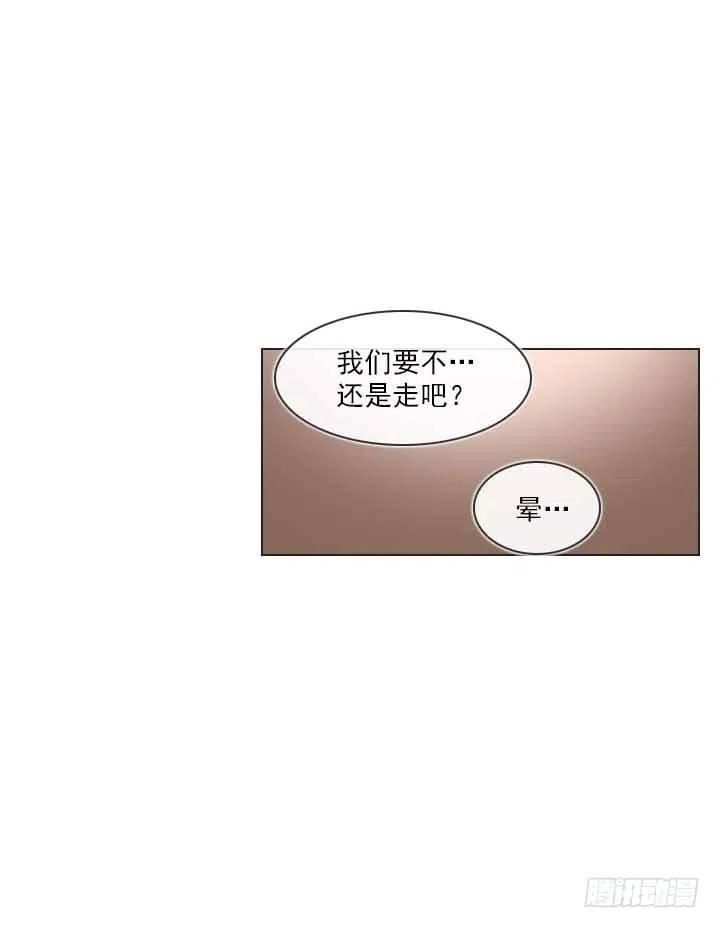 《总裁千金x肥宅》“成熟”的大人 第30页