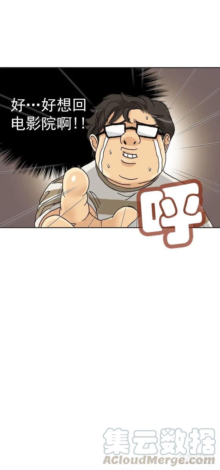 《总裁千金x肥宅》“成熟”的大人 第33页