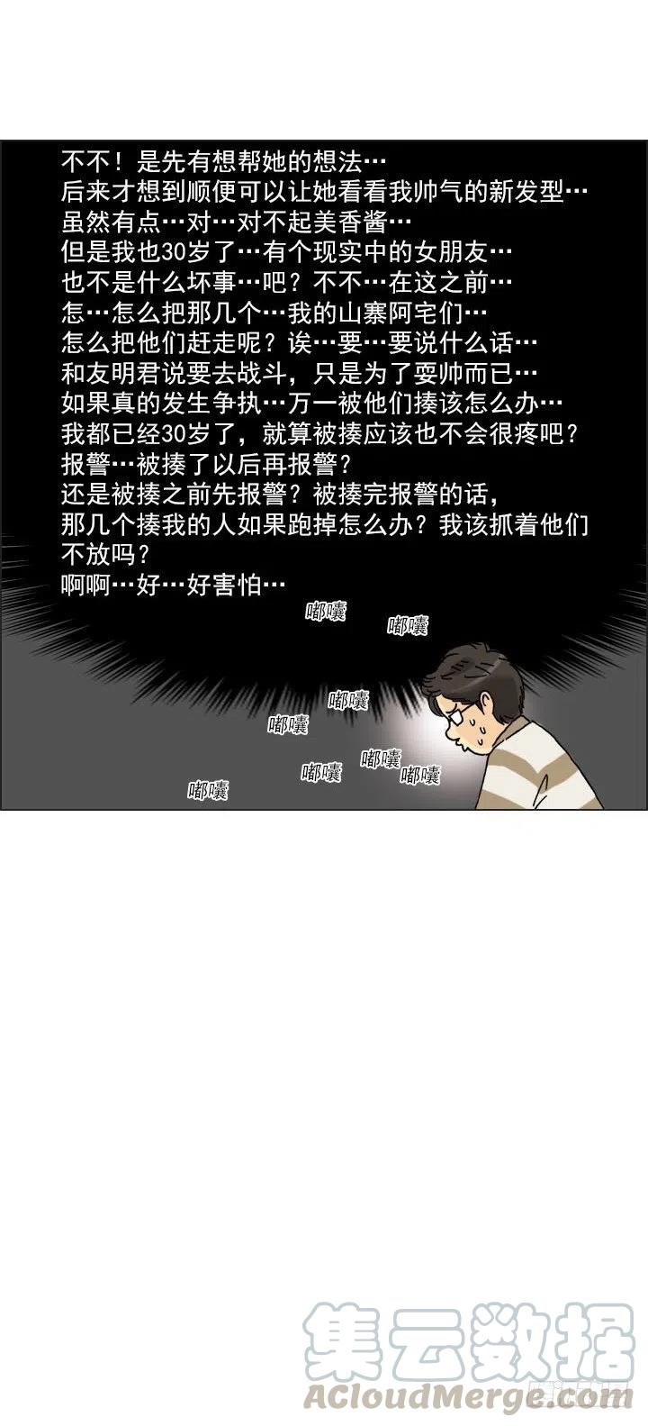 《总裁千金x肥宅》“成熟”的大人 第35页