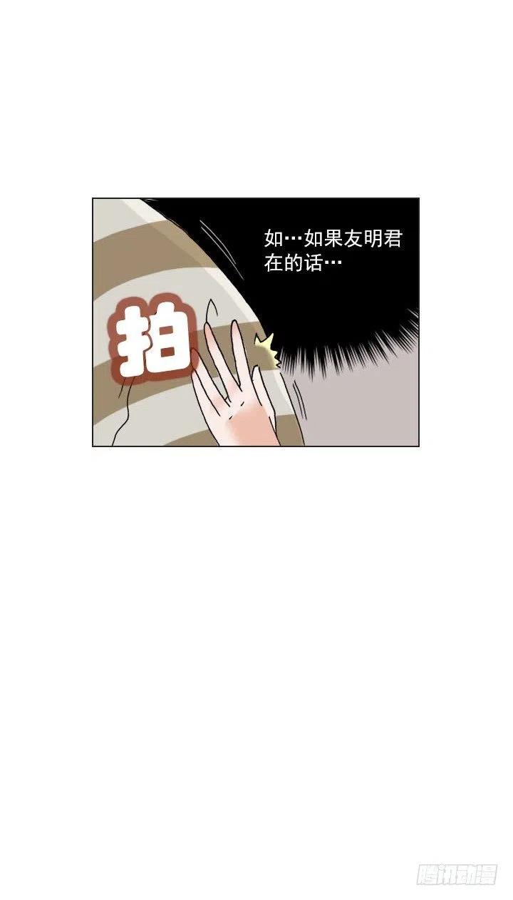 《总裁千金x肥宅》“成熟”的大人 第36页