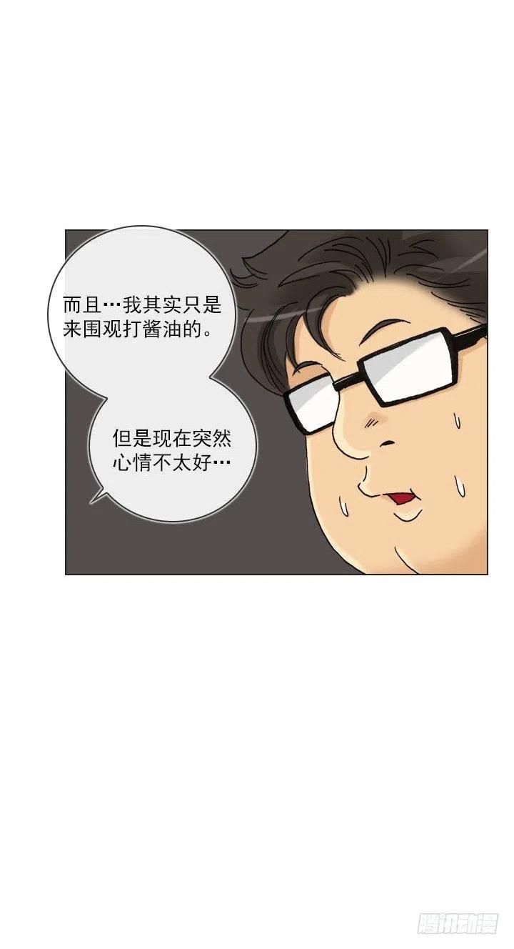 《总裁千金x肥宅》“成熟”的大人 第38页