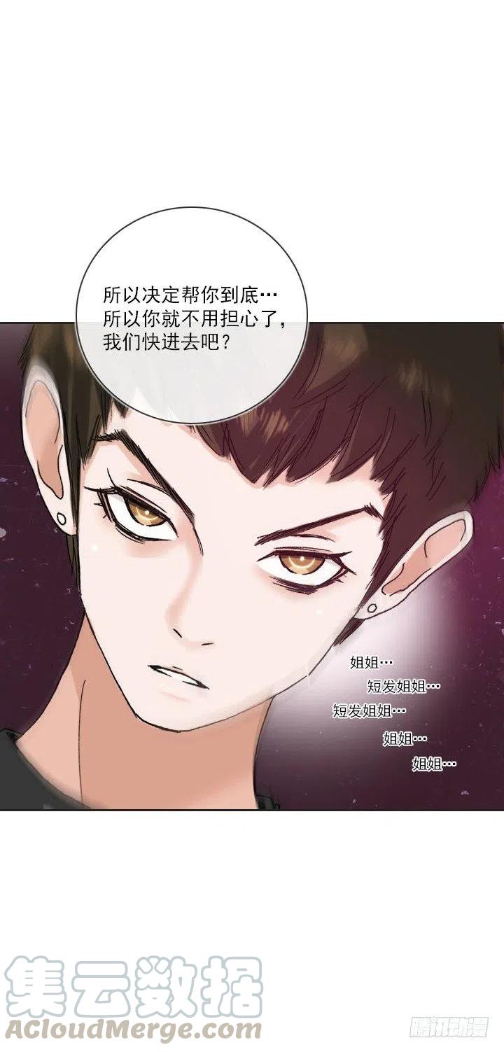《总裁千金x肥宅》“成熟”的大人 第39页