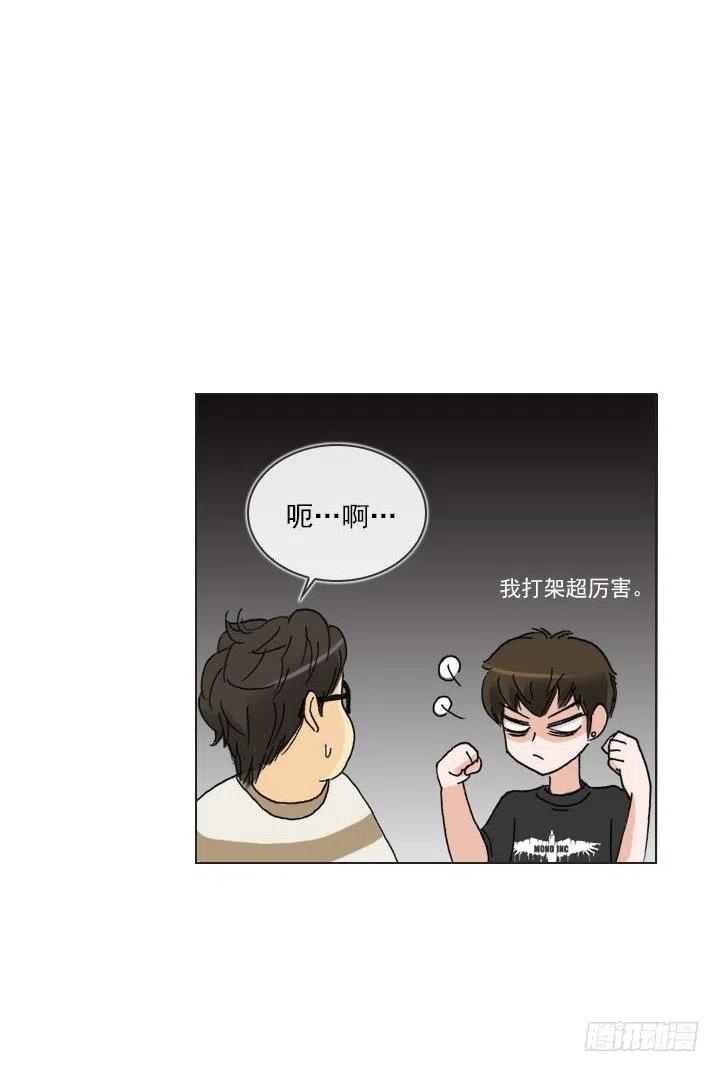 《总裁千金x肥宅》“成熟”的大人 第40页