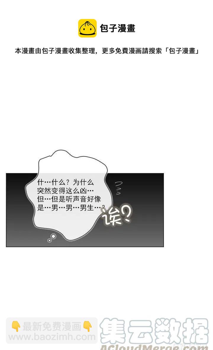 《总裁千金x肥宅》“成熟”的大人 第41页