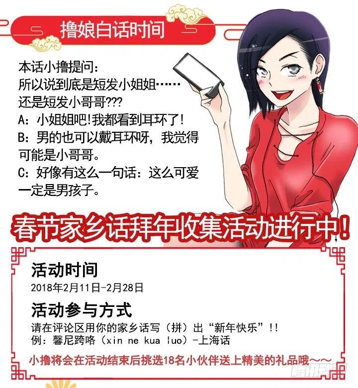《总裁千金x肥宅》“成熟”的大人 第42页