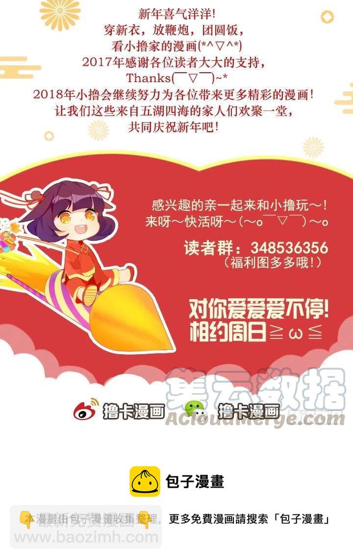 《总裁千金x肥宅》“成熟”的大人 第43页