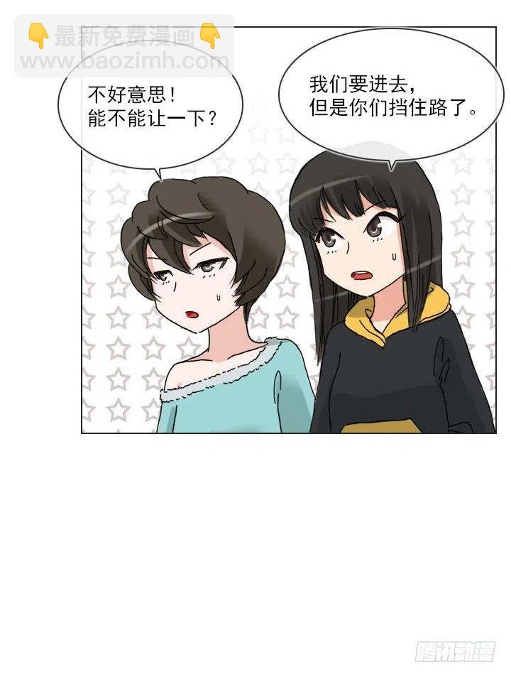 《总裁千金x肥宅》“成熟”的大人 第4页