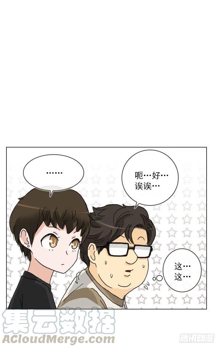 《总裁千金x肥宅》“成熟”的大人 第5页