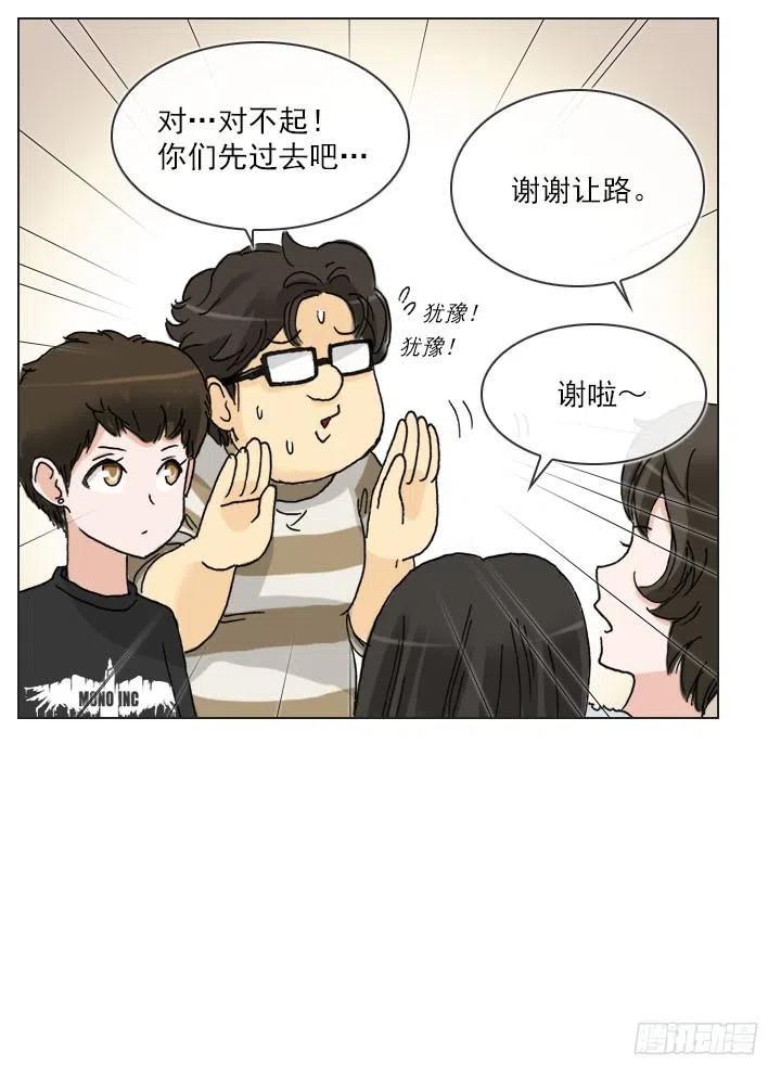 《总裁千金x肥宅》“成熟”的大人 第8页