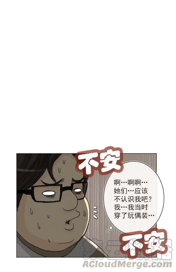 《总裁千金x肥宅》“成熟”的大人 第9页