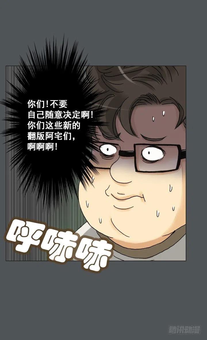 《总裁千金x肥宅》塑料花友情 第10页