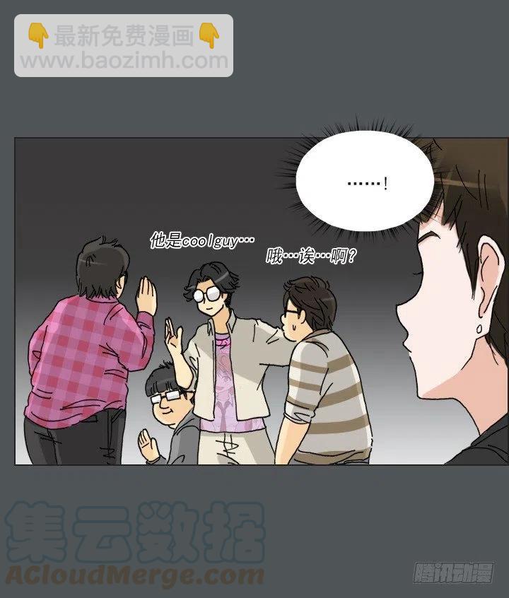 《总裁千金x肥宅》塑料花友情 第11页