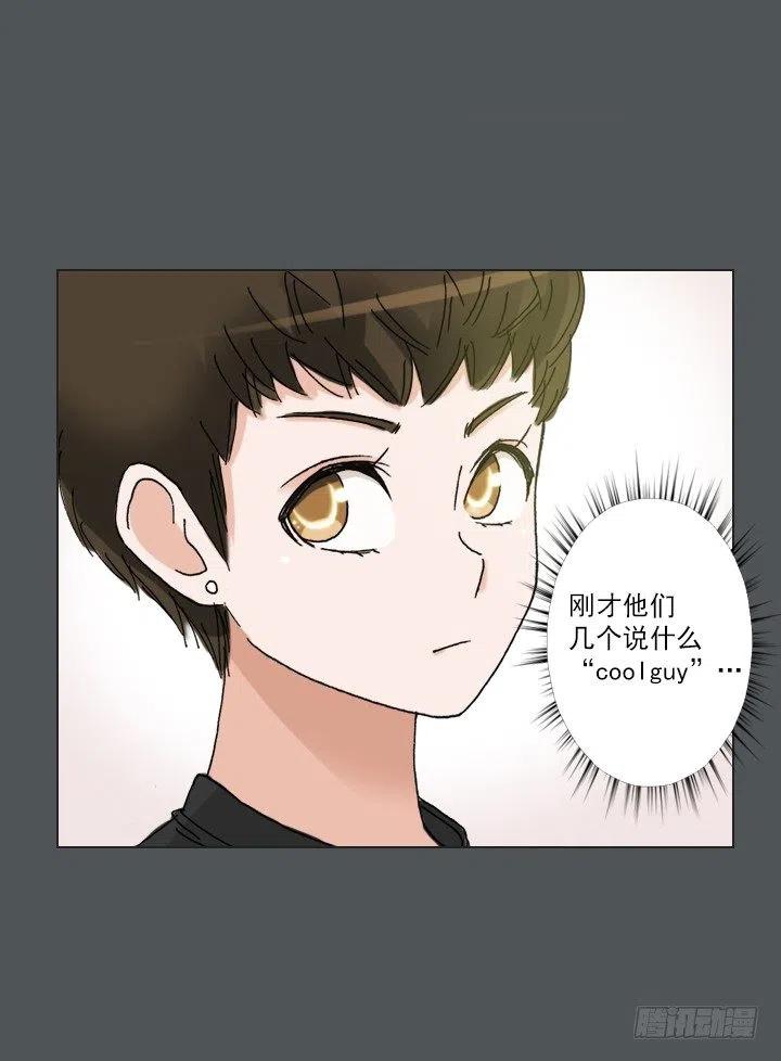 《总裁千金x肥宅》塑料花友情 第12页