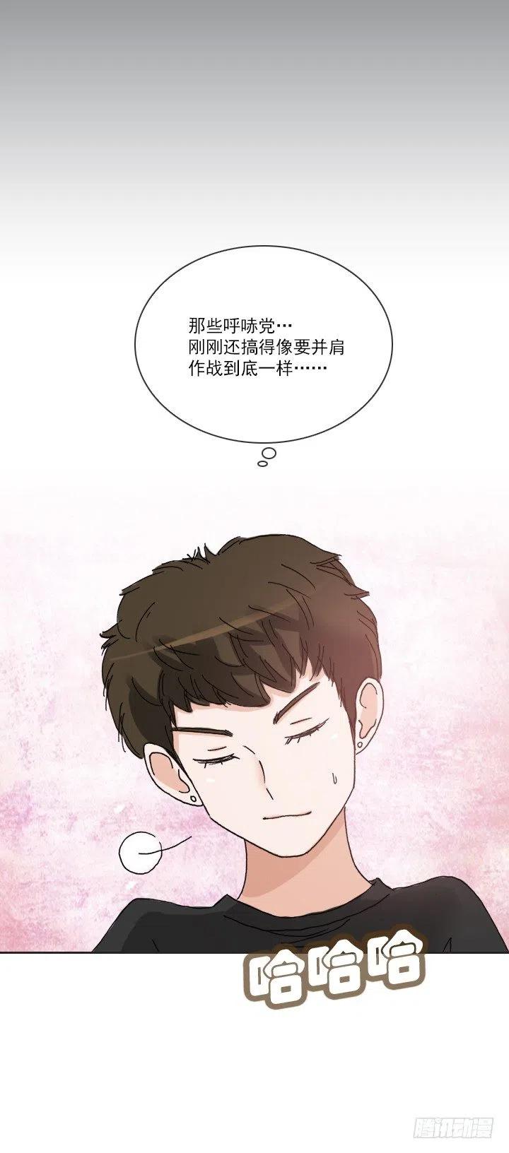 《总裁千金x肥宅》塑料花友情 第14页