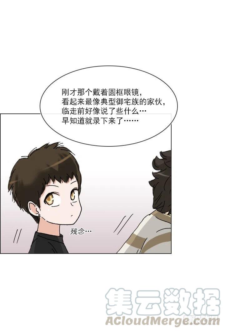 《总裁千金x肥宅》塑料花友情 第15页