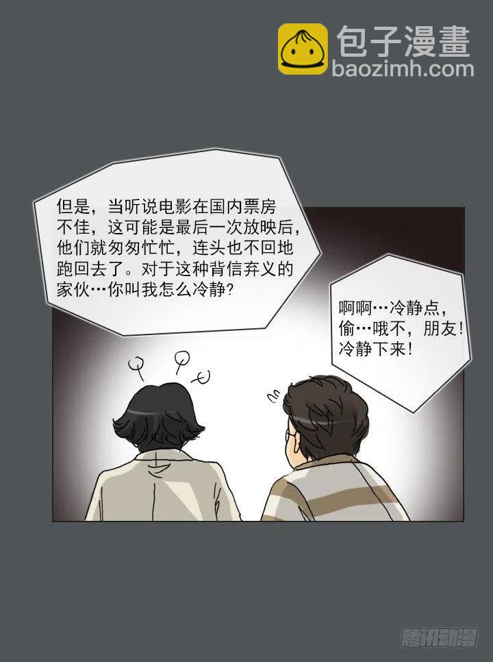 《总裁千金x肥宅》塑料花友情 第18页
