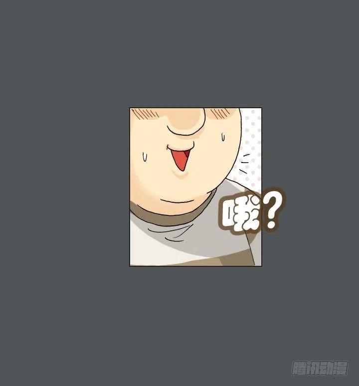 《总裁千金x肥宅》塑料花友情 第20页