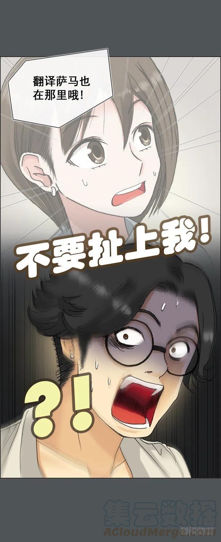 《总裁千金x肥宅》塑料花友情 第23页