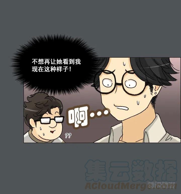 《总裁千金x肥宅》塑料花友情 第27页