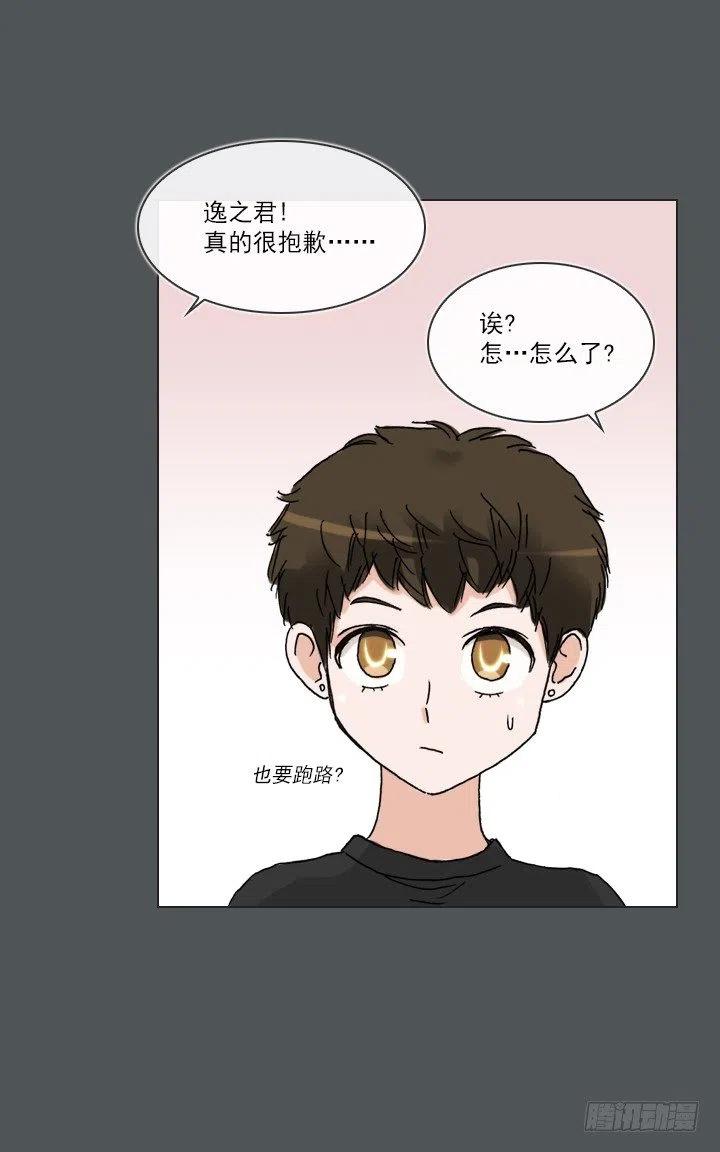 《总裁千金x肥宅》塑料花友情 第28页