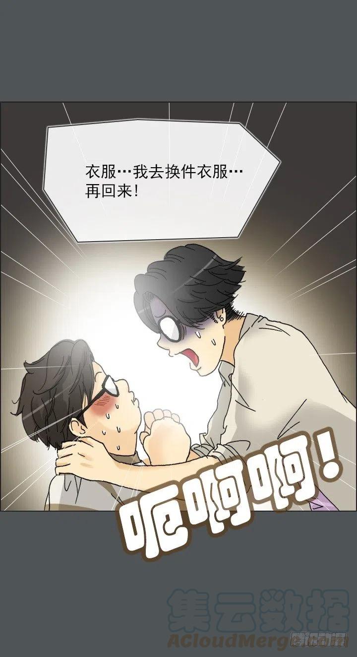《总裁千金x肥宅》塑料花友情 第29页