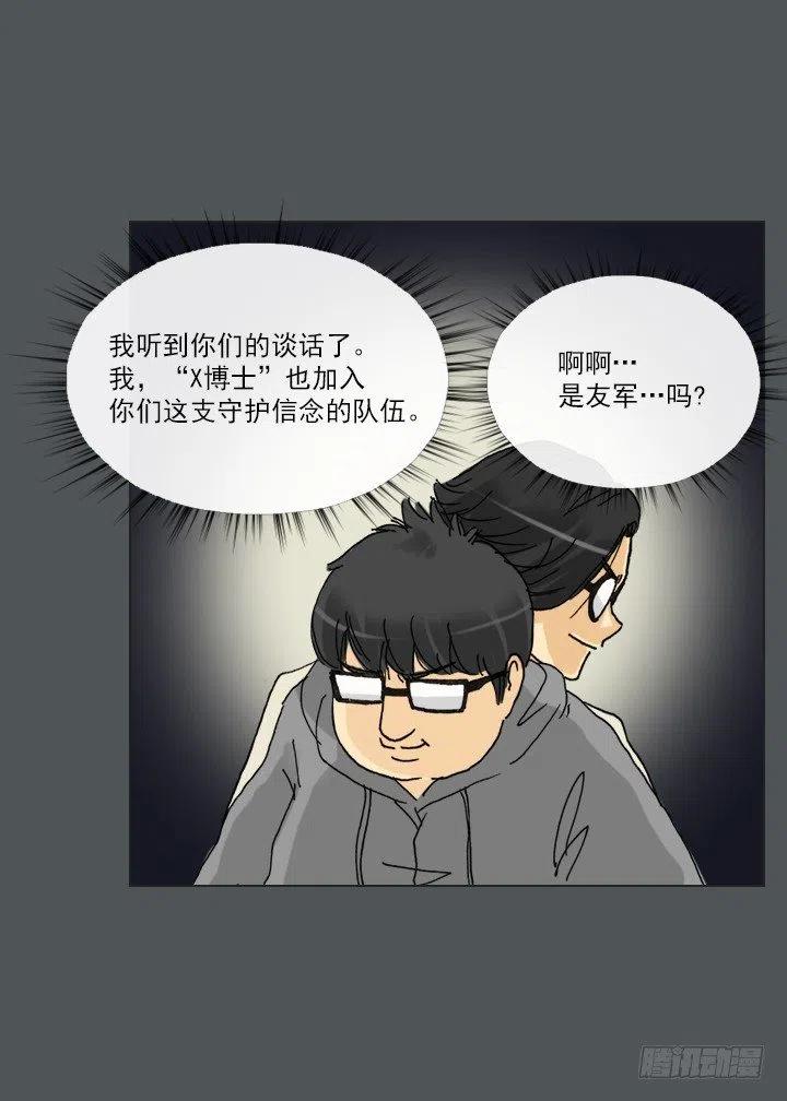 《总裁千金x肥宅》塑料花友情 第2页