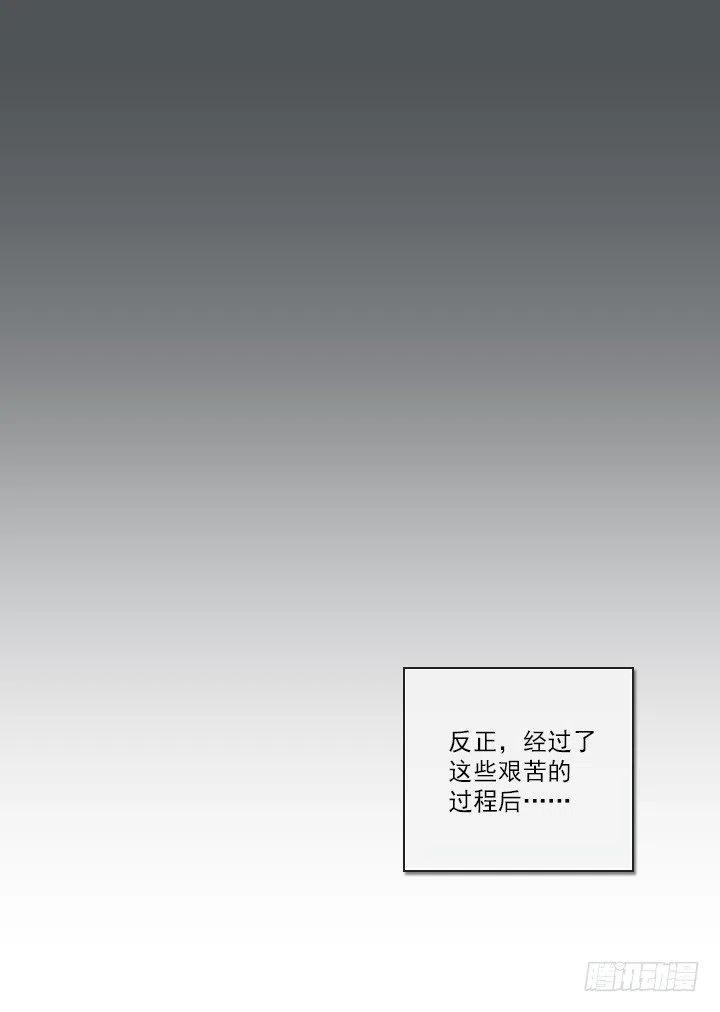 《总裁千金x肥宅》塑料花友情 第32页