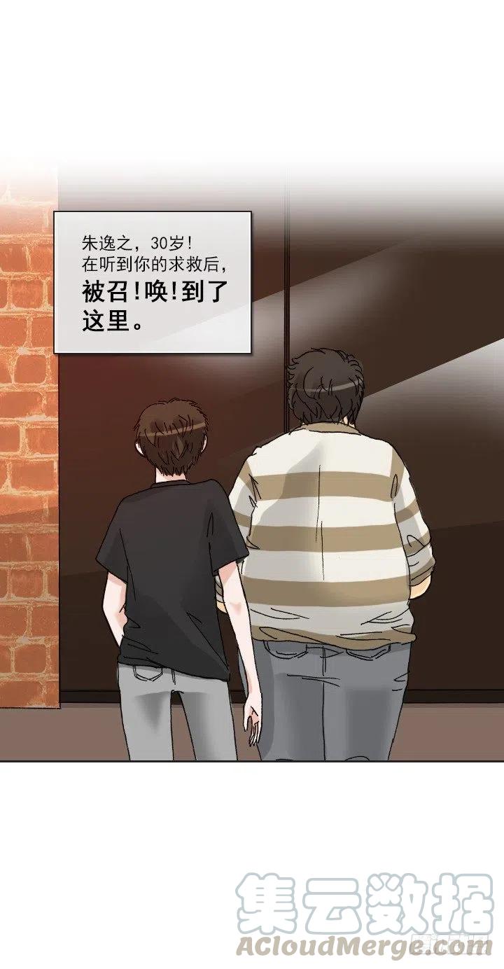《总裁千金x肥宅》塑料花友情 第33页