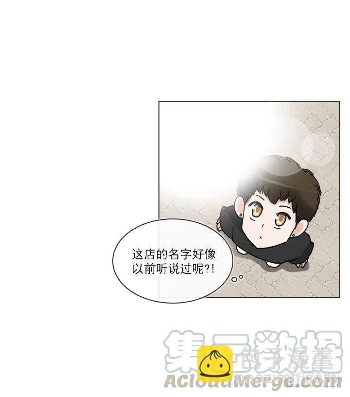 《总裁千金x肥宅》塑料花友情 第35页