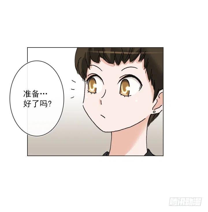 《总裁千金x肥宅》塑料花友情 第36页
