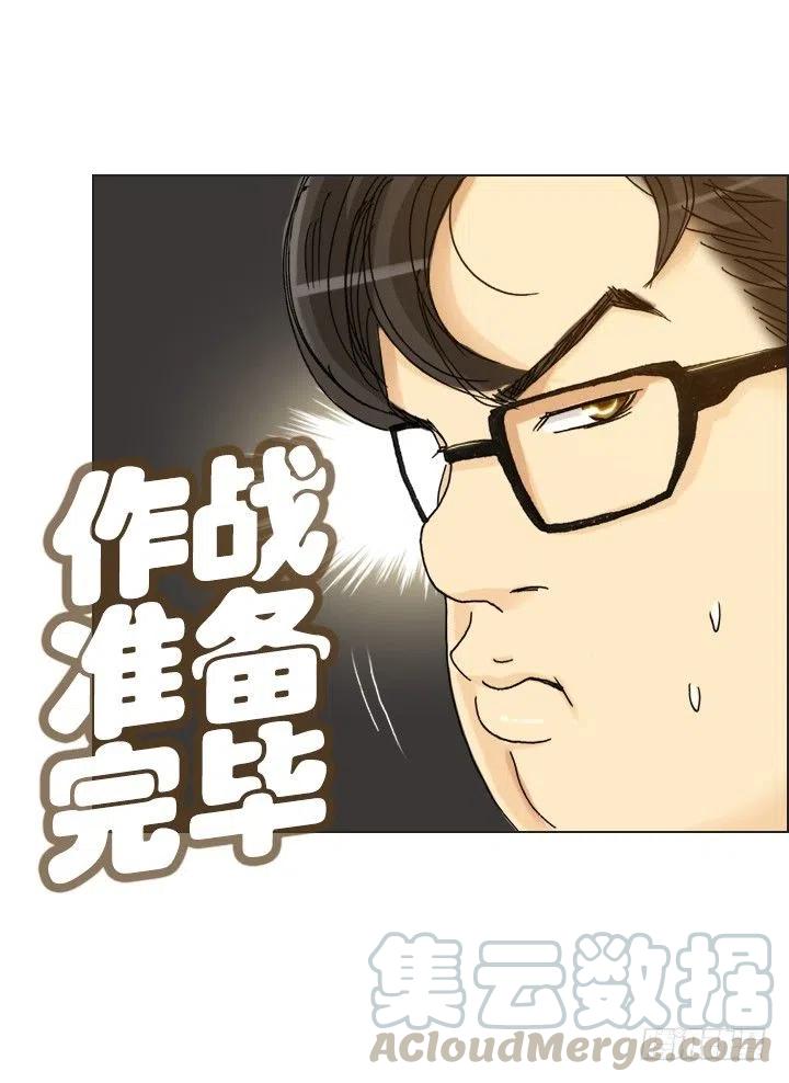 《总裁千金x肥宅》塑料花友情 第37页
