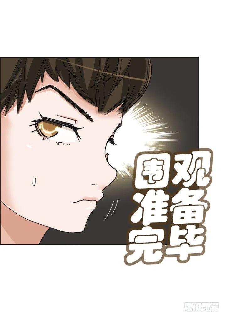 《总裁千金x肥宅》塑料花友情 第38页