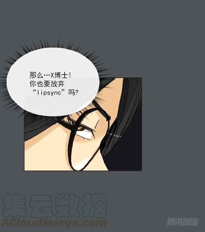 《总裁千金x肥宅》塑料花友情 第3页