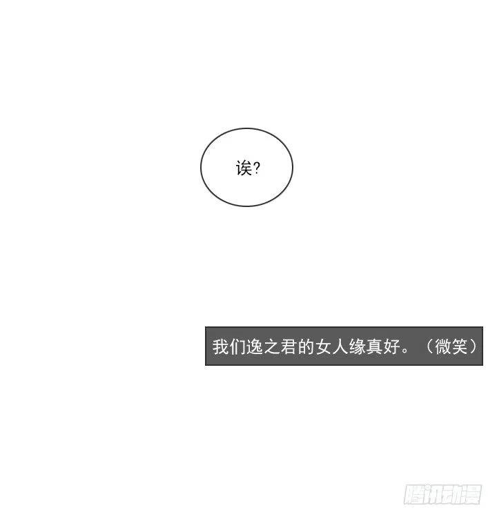 《总裁千金x肥宅》塑料花友情 第42页