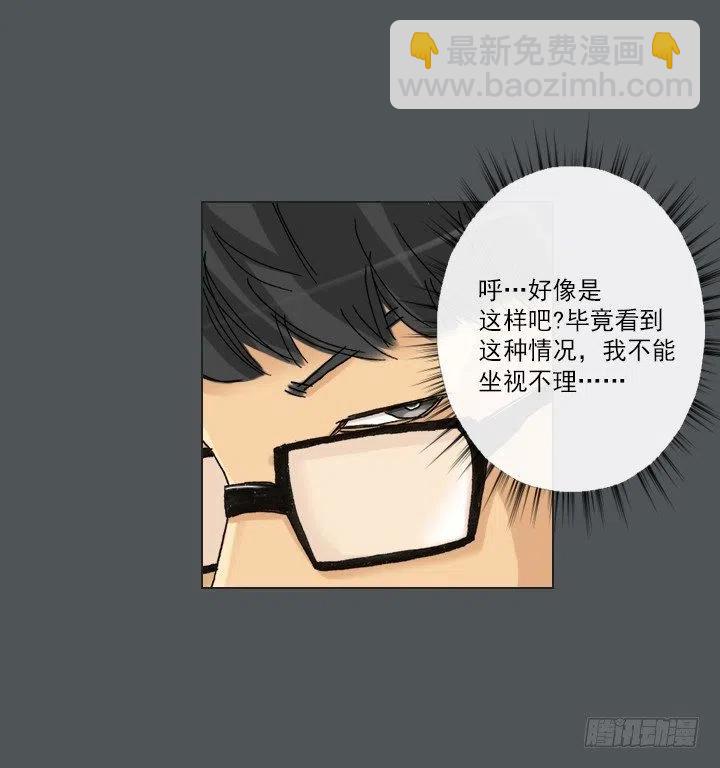 《总裁千金x肥宅》塑料花友情 第4页