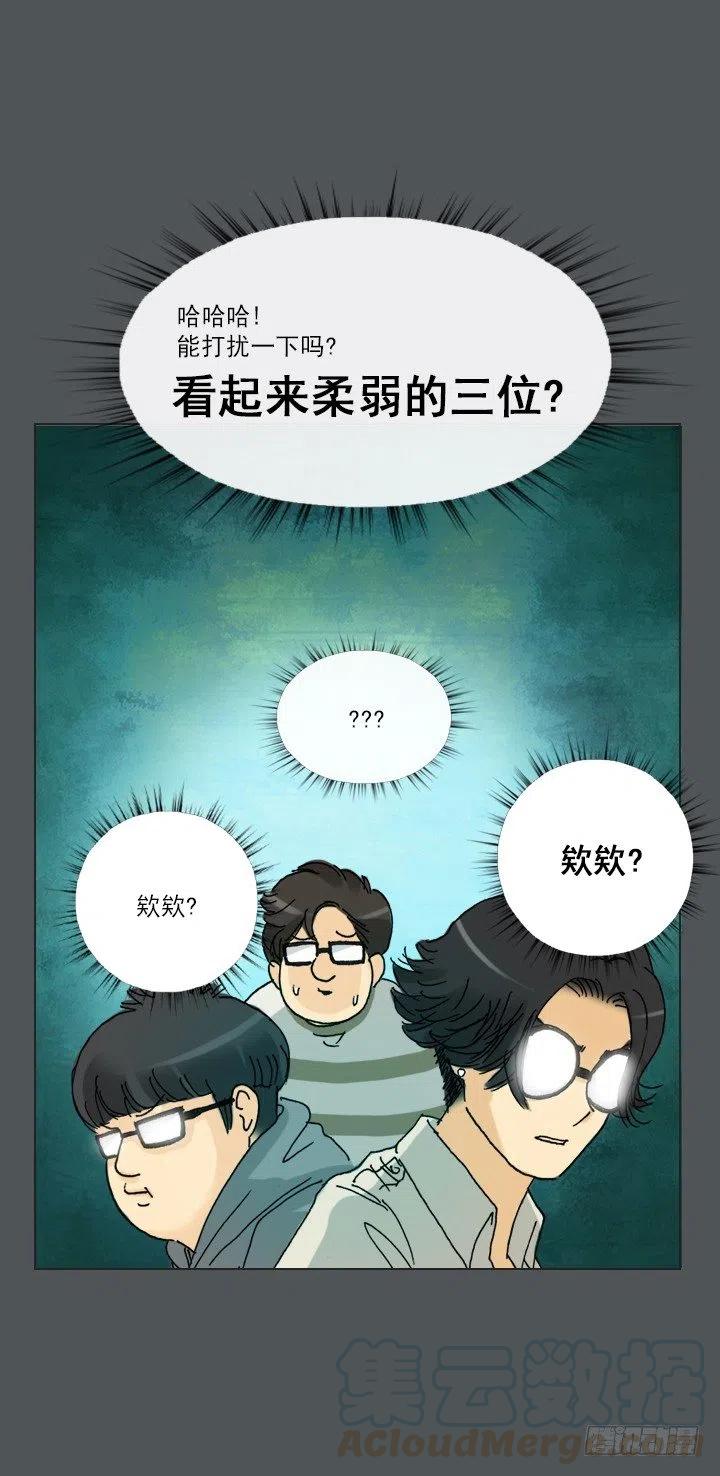 《总裁千金x肥宅》塑料花友情 第5页