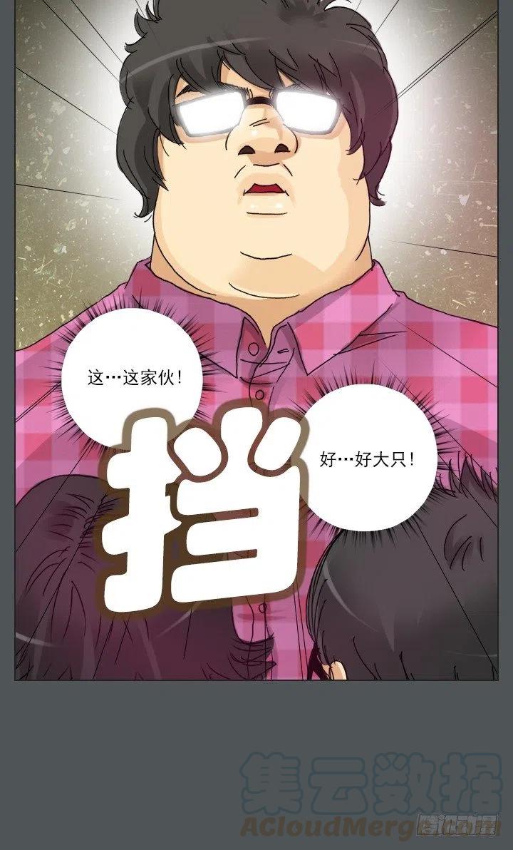 《总裁千金x肥宅》塑料花友情 第7页
