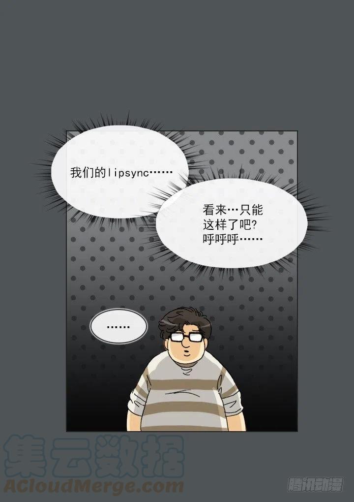 《总裁千金x肥宅》塑料花友情 第9页