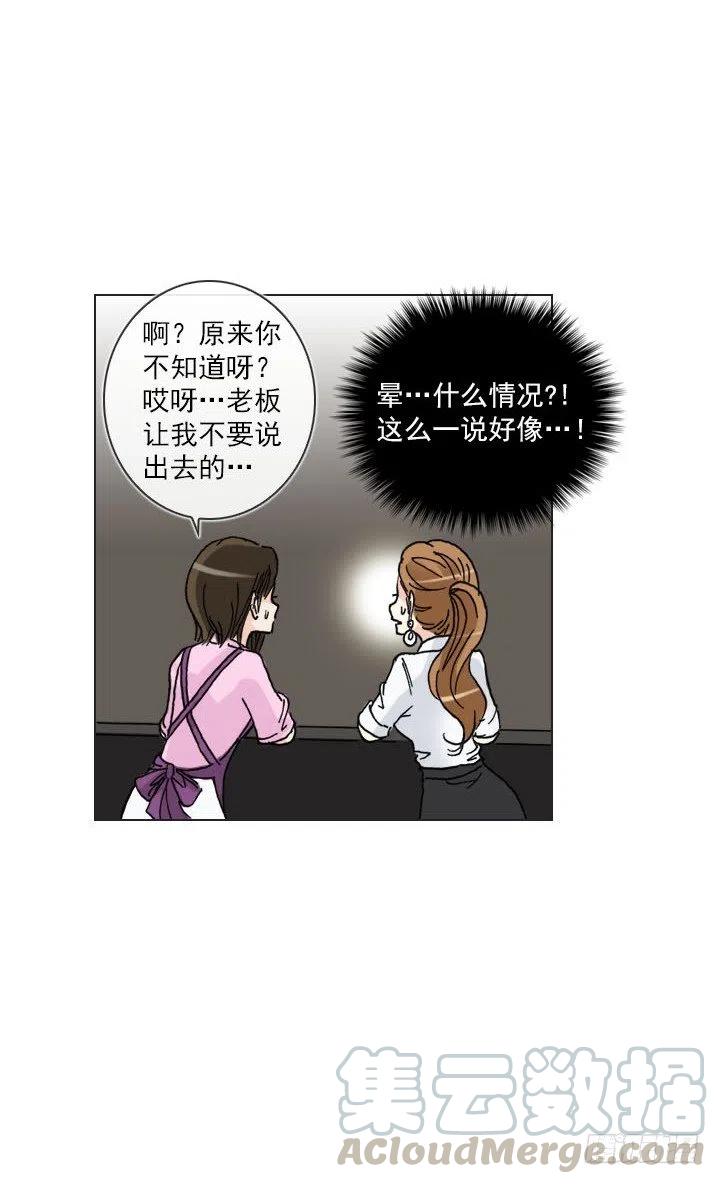 《总裁千金x肥宅》猪猪出马，一个顶俩 第10页
