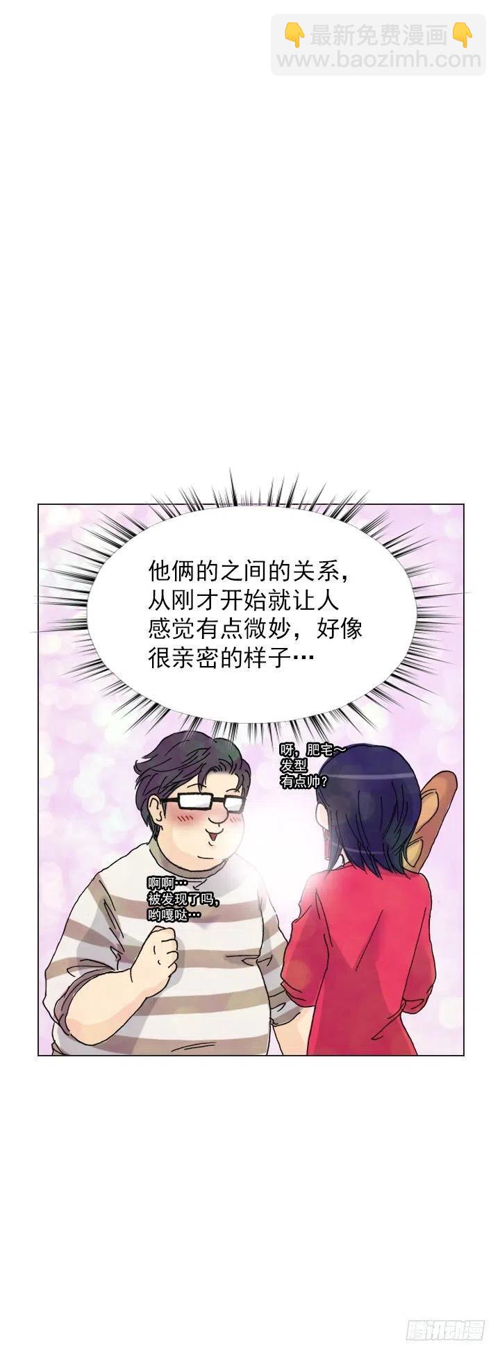 《总裁千金x肥宅》猪猪出马，一个顶俩 第11页