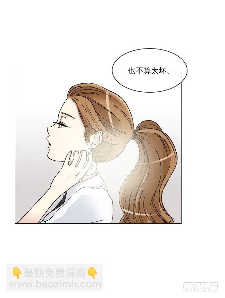 《总裁千金x肥宅》猪猪出马，一个顶俩 第18页