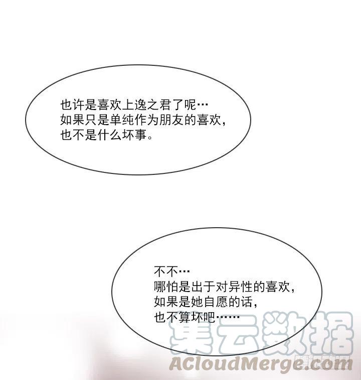 《总裁千金x肥宅》猪猪出马，一个顶俩 第19页