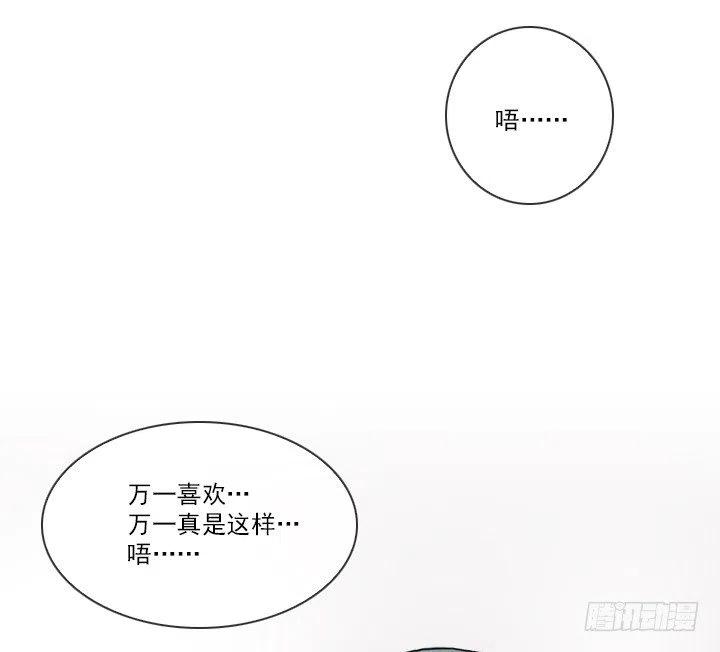 《总裁千金x肥宅》猪猪出马，一个顶俩 第26页