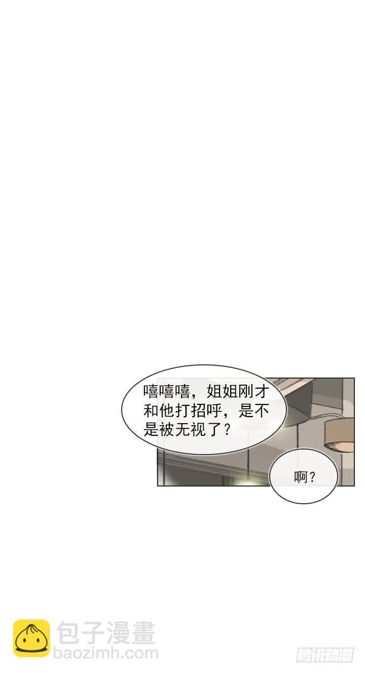 《总裁千金x肥宅》猪猪出马，一个顶俩 第2页