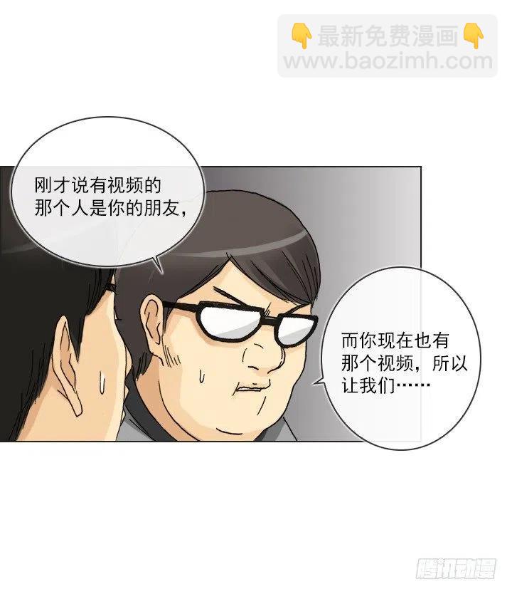 《总裁千金x肥宅》猪猪出马，一个顶俩 第30页