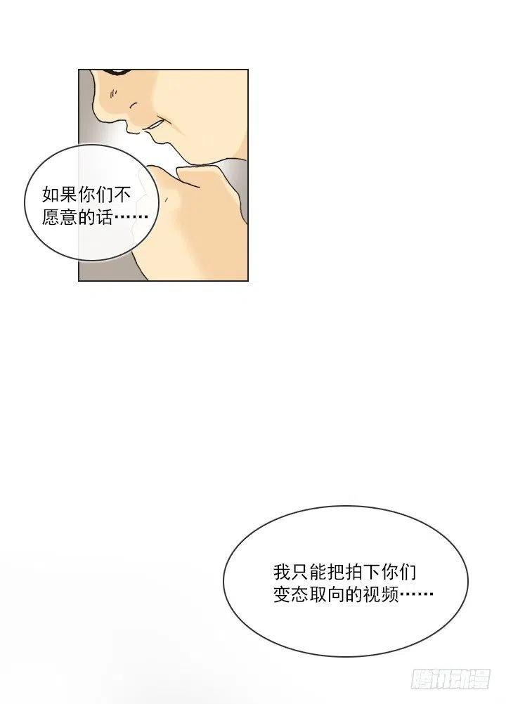《总裁千金x肥宅》猪猪出马，一个顶俩 第32页